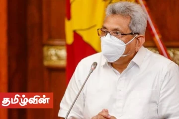 கொரோனா தடுப்பூசியை பொறுப்பேற்க விமான நிலையம் செல்லும் ஜனாதிபதி கோட்டாபய