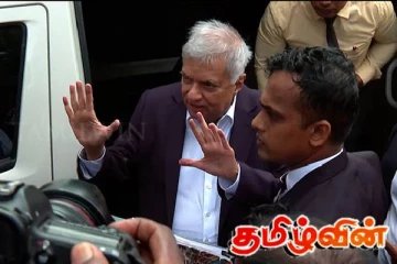 மற்றுமொரு நிதிமோசடி வழக்கில் ரணிலுக்கு எதிராக முறைப்பாடு