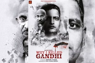 ”நான் ஏன் காந்தியை கொன்றேன்” - படத்துக்கு தடை விதிக்க மறுப்பு தெரிவித்த உச்சநீதிமன்றம்