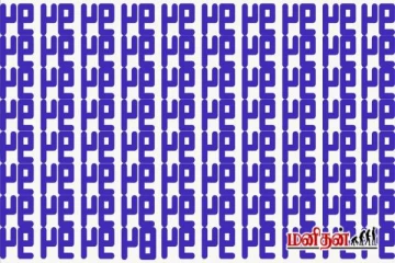 Optical Illusion:8 வினாடிகளில் '94' இல் '84' ஐ கண்டுபிடிக்க முடியுமா?