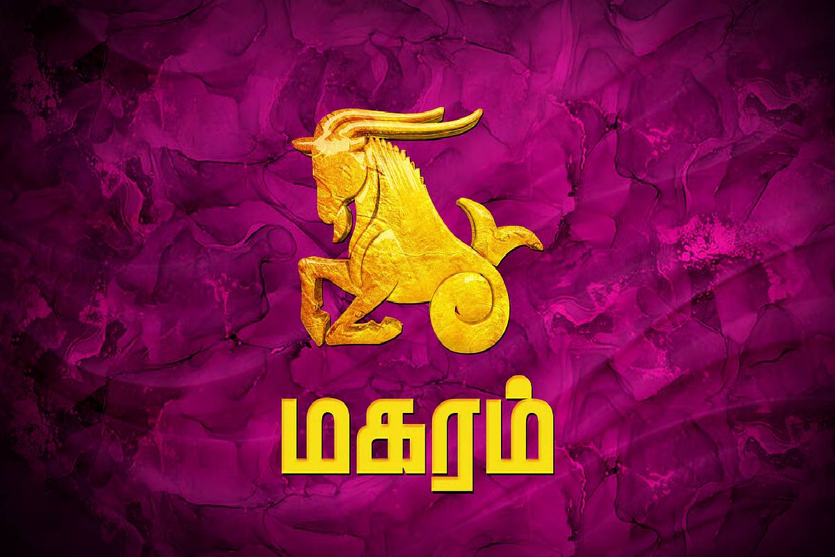 மகர ராசிக்குள் நுழையும் ராகு - உச்சகட்ட அதிர்ஷ்டம் பெறப்போகும் டாப் 4 ராசிகள்! | Rahu Transit In Capricorn Who Get Huge Luck