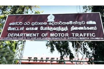 மோட்டார் போக்குவரத்து திணைக்களத்தின் அறிவிப்பு