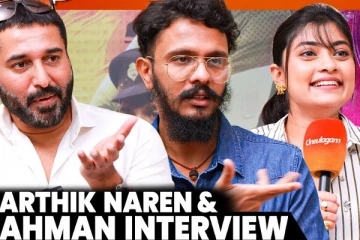 நிறைய தோல்வி பார்த்துட்டேன்.. கார்த்திக் நரேன், ரஹ்மான் Interview