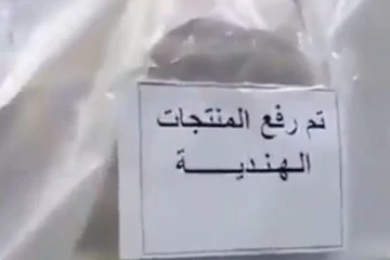 சவூதி அரேபியா,குவைத்,பஹ்ரைன் நாடுகளில்  இந்திய பொருட்கள் புறக்கணிப்பு..!