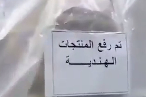 சவூதி அரேபியா,குவைத்,பஹ்ரைன் நாடுகளில்  இந்திய பொருட்கள் புறக்கணிப்பு..! - தமிழ்நாடு