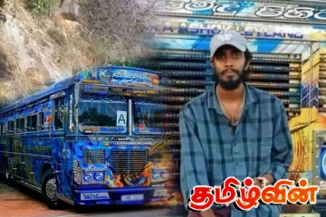 எல்ல பேருந்து சாரதியின் இரத்த பரிசோதனை! பொலிஸார் வெளியிட்ட தகவல்