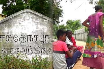 திருகோணமலையில் தமிழ் பேசும் வேடுவர்கள் (Photos)