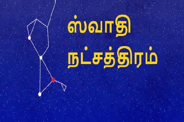 இந்த நட்சத்திரத்தில் பிறந்தால் பேச்சில் கில்லாடிகளாம்... ஏன்னு தெரியுமா? | Which Nakshatras Have Good Communication Skills இந்த நட்சத்திரத்தில் பிறந்தால் பேச்சில் கில்லாடிகளாம்... ஏன்னு தெரியுமா? | Which Nakshatras Have Good Communication Skills