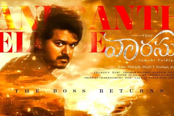 வாரிசு ரிலிஸ் தள்ளி போகிறது, ரசிகர்கள் உச்சக்கட்ட கவலை | Varisu Telugu Release Postponed வாரிசு ரிலிஸ் தள்ளி போகிறது, ரசிகர்கள் உச்சக்கட்ட கவலை | Varisu Telugu Release Postponed