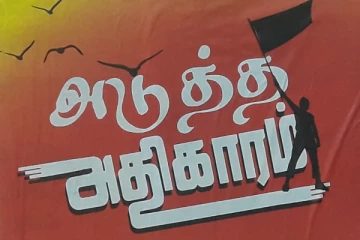 திருகோணமலையின் பல பகுதிகளில் பரவலாக ஒட்டப்பட்டுள்ள சுவரொட்டிகள் (PHOTO)
