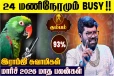 மார்ச் மாத ராசிபலன்.., கும்ப ராசிக்கு எப்படி இருக்கும்?