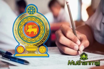 உயர்தரப் பரீட்சை மீள்பரிசீலனை குறித்து வெளியான முக்கிய அறிவிப்பு