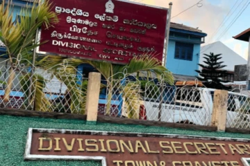 திருகோணமலை பிரதேச செயலகம் மூடப்பட்டது