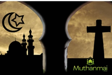 இஸ்லாத்தில் இயேசு : ஆச்சரியப்படுத்தும் சாட்சியங்கள்!