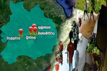 භූ චලන ගැන සොයන්න හදිසියේම පිරිසක් පිටත්ව යයි - දිගින් දිගට සිදුවන භූ චලන ගැන හෙළිදරව්වක්..!