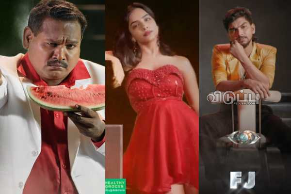 பிக்பாஸ் தமிழ் சீசன் 9!! வீட்டிற்குள் வருகை தந்த போட்டியாளர்கள்.. LIVE.. | Biggboss Tamil Season 9 Contestants Intro Live