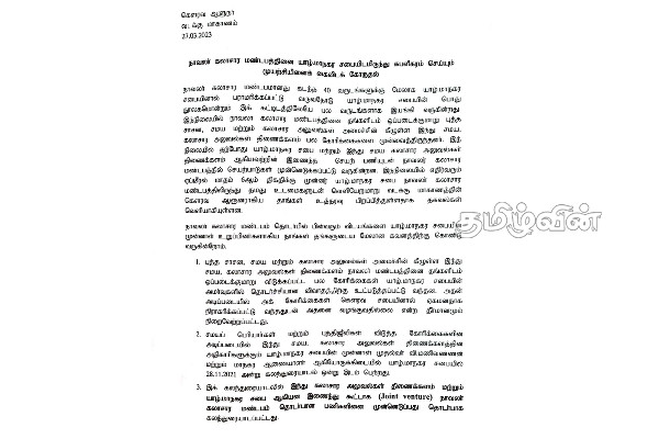 யாழில் தமிழ்த் தேசிய மக்கள் முன்னணியினரால் கவனயீர்ப்பு போராட்டம்(Video) | Vigilance By Tamil National Peoples Front