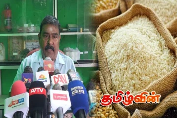 அரிசி இறக்குமதியில் நடக்கும் மோசடிகள்: வவுனியா மாவட்ட அரிசி ஆலை உரிமையாளர் சங்கம் குற்றச்சாட்டு