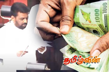 தனியார் துறை ஊழியர்களுக்கான மாதாந்த ஊதியம் அதிகரிக்கப்படும்!