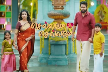 சன் டிவியின் செல்லமே செல்லமே சீரியல் எப்போது ஒளிபரப்பாக தொடங்குகிறது தெரியுமா?