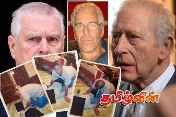 உலகை அதிரச் செய்யும் எப்ஸ்டீன் கோப்புகள்! பக்கிங்ஹாம் அரண்மனையின் முக்கிய அறிவிப்பு