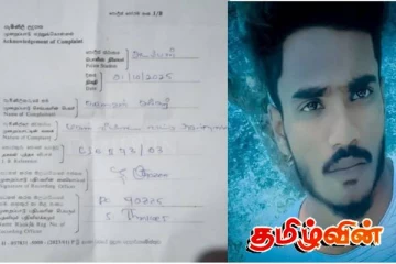 புளியங்குளம் பகுதியைச் சேர்ந்த இளைஞரை காணவில்லை! பெற்றோர் விடுத்துள்ள கோரிக்கை