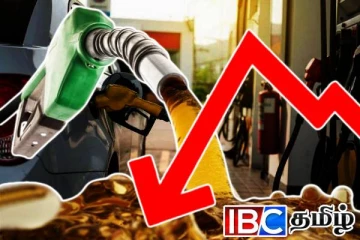 குறைக்கப்பட்டது எரிபொருள் விலை: வெளியான அதிரடி அறிவிப்பு
