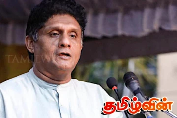 நுகேகொடை பேரணி குறித்து சஜித் தரப்பு வெளியிட்ட தகவல்