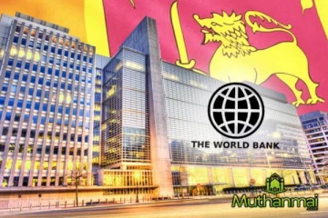 இலங்கையின் டிஜிட்டல் மயமாக்கலுக்கு உலக வங்கியின் உதவி!