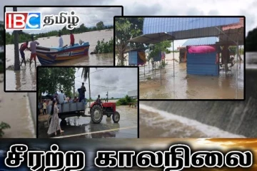 மட்டக்களப்பில் தடைப்பட்டுள்ள போக்குவரத்து சேவை: உழவு இயந்திரங்களில் பயணிக்கும் மக்கள்