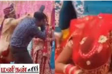 போட்டோகிராபரை அடித்த புது மாப்பிள்ளை! புரண்டு கீழே விழுந்து வயிறு குலுங்க சிரித்த மணமகள்!