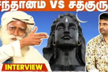 அந்த ட்வீட் போட்டதுக்கு என்னையும் சங்கி என்றார்கள்... சத்குருவிடம் கேள்வி எழுப்பிய சந்தானம்!