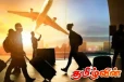 வெளிநாடுகளில் வசிக்கும் இலங்கையர்களுக்கு வெளியான மகிழ்ச்சித் தகவல்