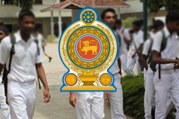 கல்வி அமைச்சின் விசேட அறிவிப்பு