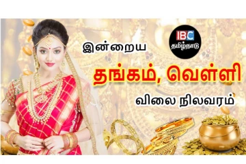 சென்னையில் தங்கம் விலை குறைந்தது - மகிழ்ச்சியில் இல்லத்தரசிகள்