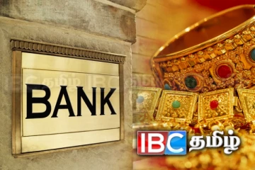 அரச வங்கியொன்றில் இடம்பெற்ற பெரும் மோசடி அம்பலம்!