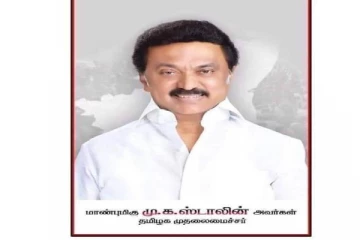 இனி அரசு அலுவலகங்களில் வைக்கப்படும் தமிழக முதல்வரின் படம் வெளியிடப்பட்டுள்ளது