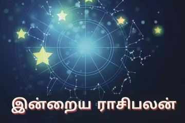நாளைய ராசிபலன் (24-07-2026)