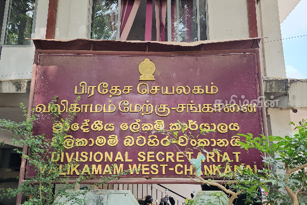 ஊடகங்களுக்கு அனுமதி மறுத்த பிரதேச செயலகம்: பொதுமக்கள் விசனம் (Video) | Important Meeting In Jaffna Denial Of Media Access