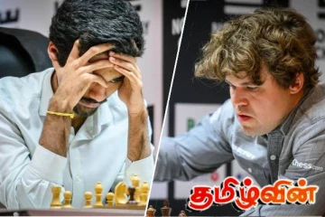 நோர்வே செஸ் தொடரில் 7ஆவது முறையாக பட்டத்தை வென்ற கார்ல்சன்! நூலிழையில் தவறவிட்ட குகேஷ்