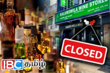 நாடளாவிய ரீதியில் அனைத்து மதுபானசாலைகளுக்கும் பூட்டு