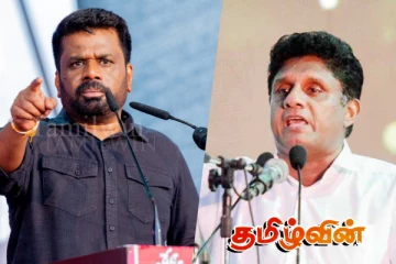 இயலாமையுடையவர்களின் இறுதி ஆயுதம் அச்சுறுத்தலே! அநுர அரசை சாடும் சஜித் அணி