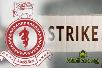 நாளையதினம் வேலை நிறுத்தத்தில் குதிக்கும் அரச மருத்துவ அதிகாரிகள் சங்கம்