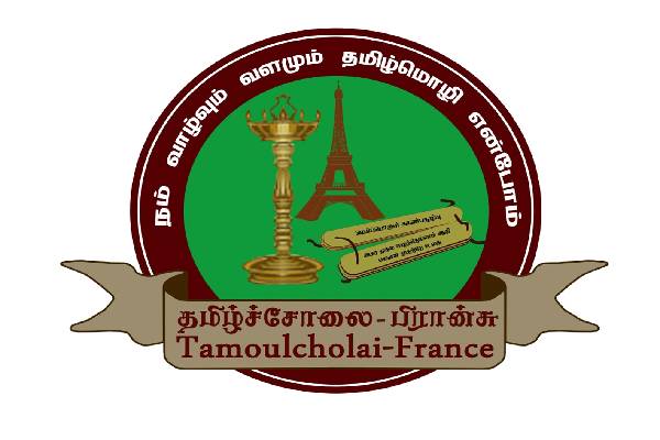 புலம்பெயர் நாடுகளில் தனித்துவ இடம்பிடித்துள்ள தமிழ்ச்சோலை - வெளியானது அஞ்சல்தலை! | United Kingdom France Tamil Diaspora Stamp Refugee
