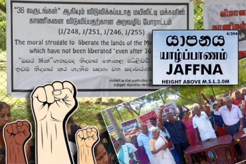 யாழ் உயர் பாதுகாப்பு வலய காணிகளை விடுவிக்கக் கோரி தொடரும் போராட்டம்