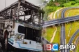 அதிவேக நெடுஞ்சாலையில் திடீரென தீப்பற்றி எரிந்த பேருந்து