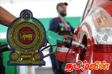 பெட்ரோல் விலை குறைப்பு!