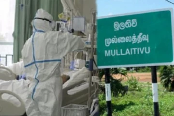 முல்லைத்தீவு மாவட்டத்தில் இதுவரை 577 பேருக்கு கோவிட் தொற்று உறுதி
