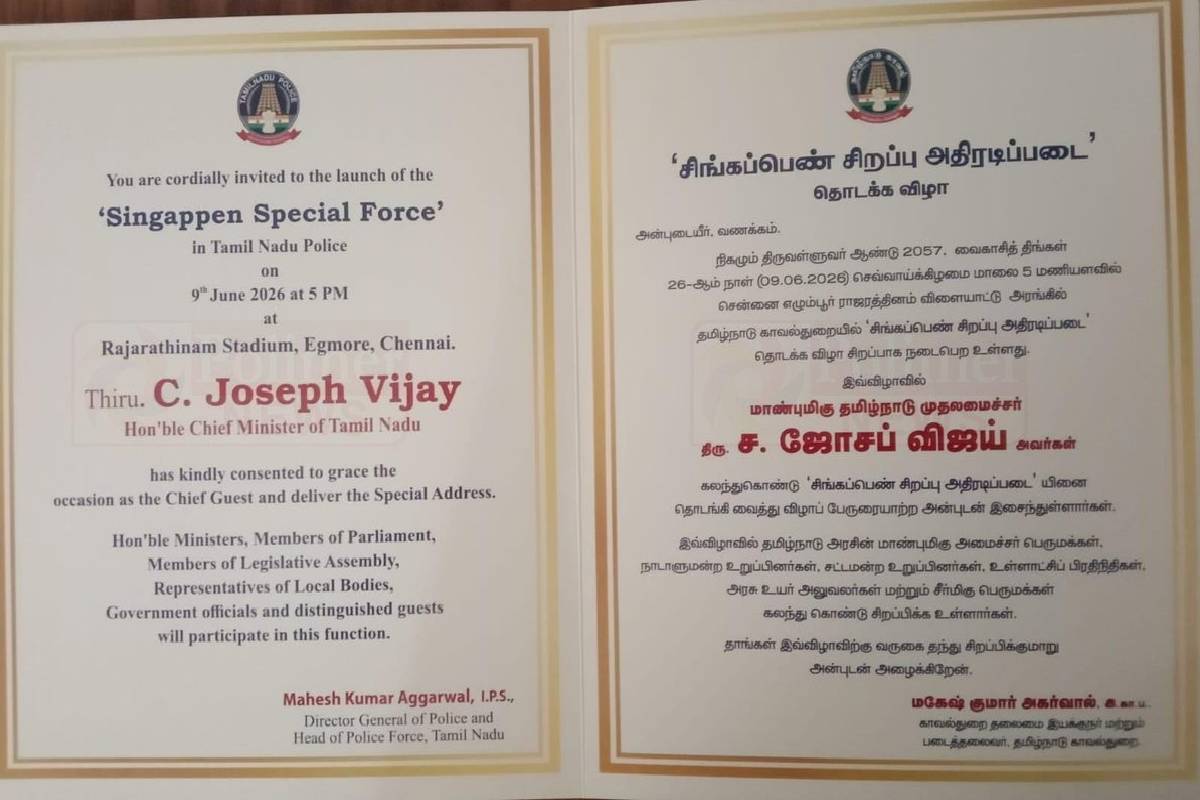 நாளை சிங்கப்பெண் சிறப்பு அதிரடிப்படையை தொடங்கி வைக்கும் முதல்வர் விஜய் | Cm Vijay To Launch Singappen Special Task Force