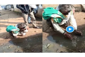 ரூ.2000 பந்தயத்திற்காக கழிவு  நீரை பருகிய முதியவர்